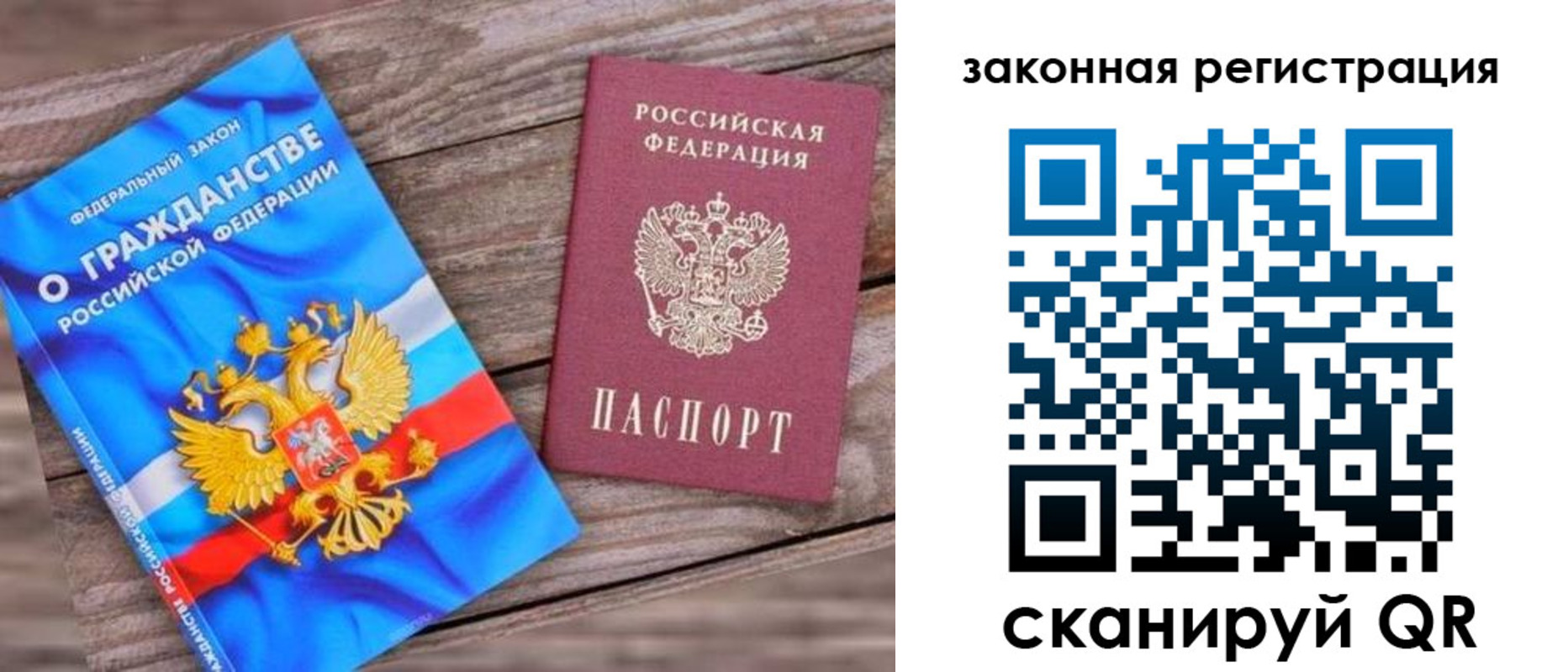 временная регистрация недорого в Вельске