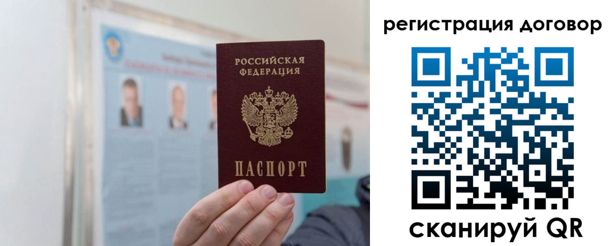 временная регистрация 2025 в Вельске