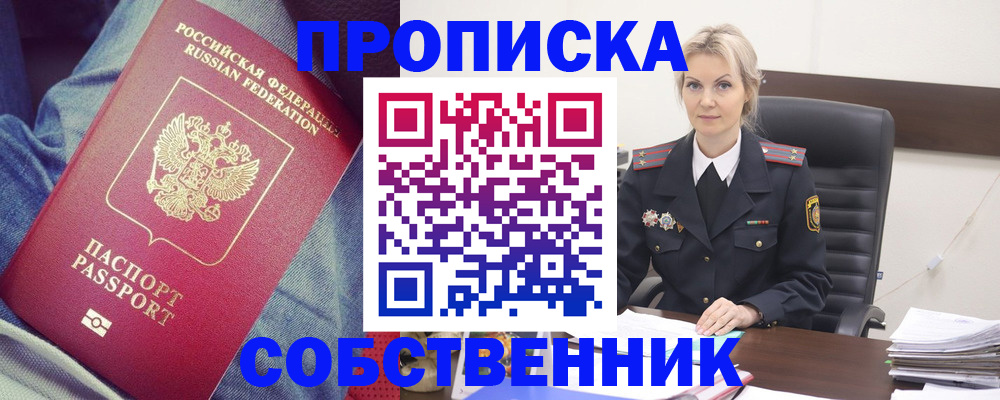 прописка иностранных граждан в Вельске