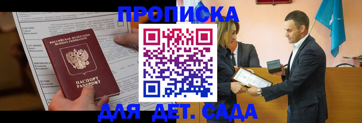 временная регистрация купить в Вельске