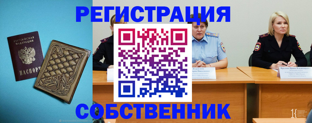 прописка гарантия в Вельске