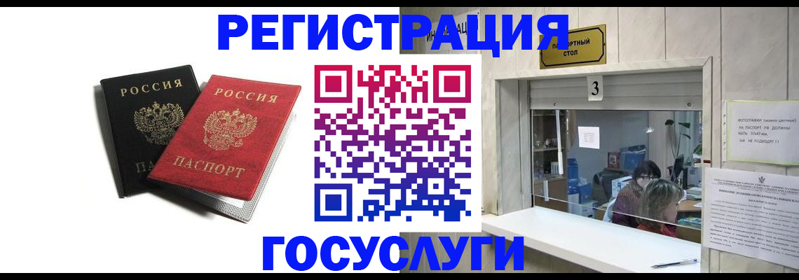 прописка для военкомата в Вельске
