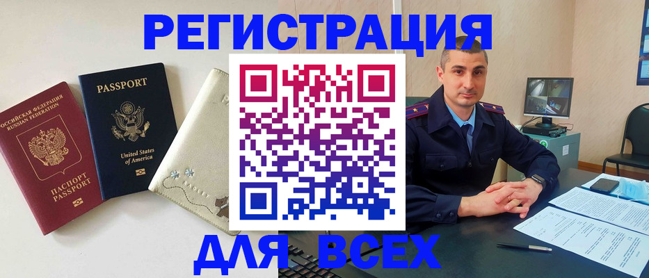 прописка паспорт в Вельске