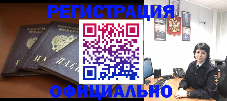 регистрация для школы в Вельске