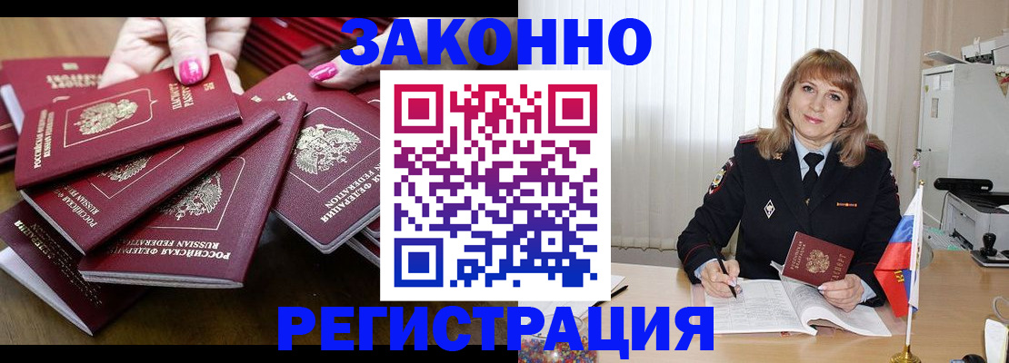 прописка для кредита в Вельске